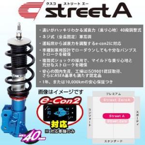 クスコ（CUSCO） 車高調 street ZERO A ストリート ゼロエー スバル