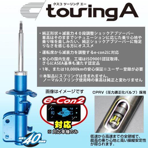 CUSCO クスコ ショックアブソーバー touring A ツーリング エー スバル フォレスター...