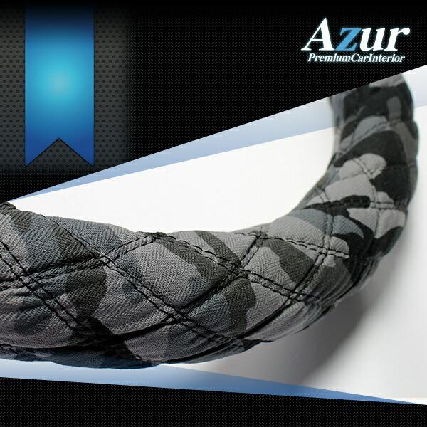 AZUR アズール ハンドルカバー Mサイズ（外径約38〜39cm） 送料無料(一部地域除く)
