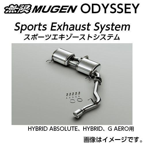 ※個人宅配送不可 MUGEN 無限 マフラー スポーツエキゾーストシステム ホンダ オデッセイ(20...