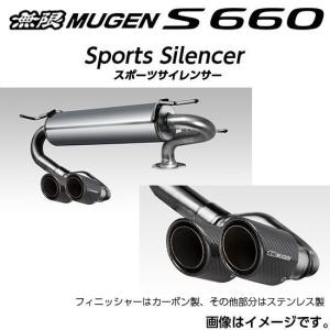 ※個人宅配送不可 MUGEN 無限 マフラー スポーツサイレンサー ホンダ S660(2015〜 DBA-JW5 DBA-JW5/S07A) 18000-XNA -K1S0 送料無料(一部地域除く)｜fujicorporation