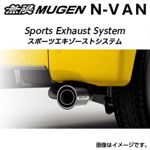 ※個人宅配送不可 無限 マフラー スポーツエキゾーストシステム ホンダ N-VAN(2018/7〜 ...