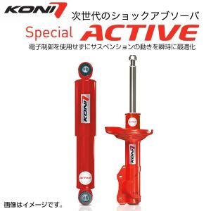 KONI コニー ショックアブソーバー SPECIAL ACTIVE(フロント＆リア)MINI MINI(2016〜 F55 ) F：8745-1377L/R　R：8245-1376 送料無料(一部地域除く)｜fujicorporation