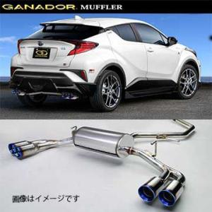 取付店への発送で送料無料 GANADOR ガナドール マフラー Vertex 4WD/SUV R1/10〜 6AA-ZYX11 C-HR GVE-031DBL (個人宅・沖縄離島は別途送料)｜fujicorporation