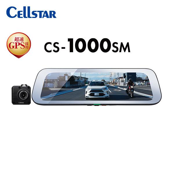 CELLSTAR セルスター CS-1000SM+GDO-20 ドライブレコーダー機能付き デジタル...