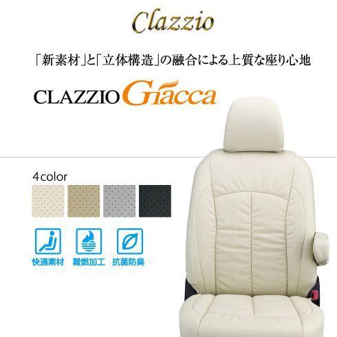 CLAZZIO Giacca クラッツィオ ジャッカ シートカバー C-HR ZYX10 ET-11...