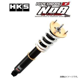 シルビアs15 車高調　HKSハイパーマックス HKS（エッチケーエス） HKSハイパーマックスS車高調整キット前後セット