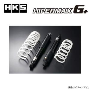 HKS（エッチケーエス） HKS HIPERMAX G+ サスペンションキット スズキ