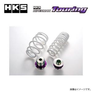 HKS HIPERMAX Touring ハイパーマックス ツーリング サスペンションキット トヨタ スープラ DB22 80280-AT001 送料無料(一部地域除く)｜fujicorporation