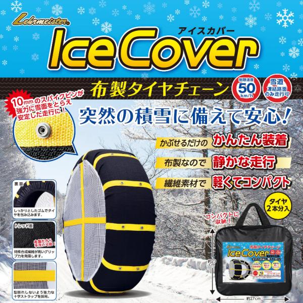 タイヤチェーン 適合サイズ：185/65R15、195/50R16、215/45R16、205/45...