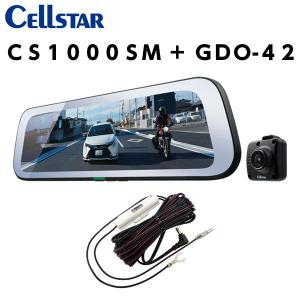 CELLSTAR CS-1000SM+GDO-42+GDO-20 ドライブレコーダー機能付き デジタ...