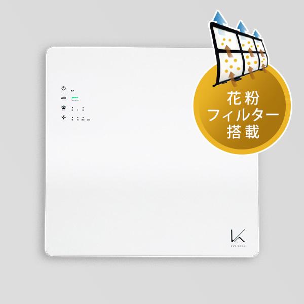 KALTECH カルテック TURNDE K ターンドケイ 壁掛けタイプ KL-W01P【花粉フィル...