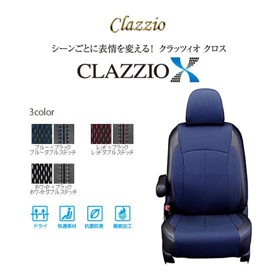 CLAZZIO X クラッツィオ クロス シートカバー ヴォクシー MZRA90W / MZRA95...