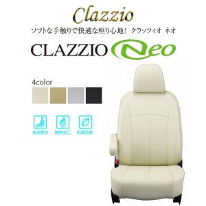Clazzio（クラッツィオ） CLAZZIO Neo ネオ シートカバー デリカD:5