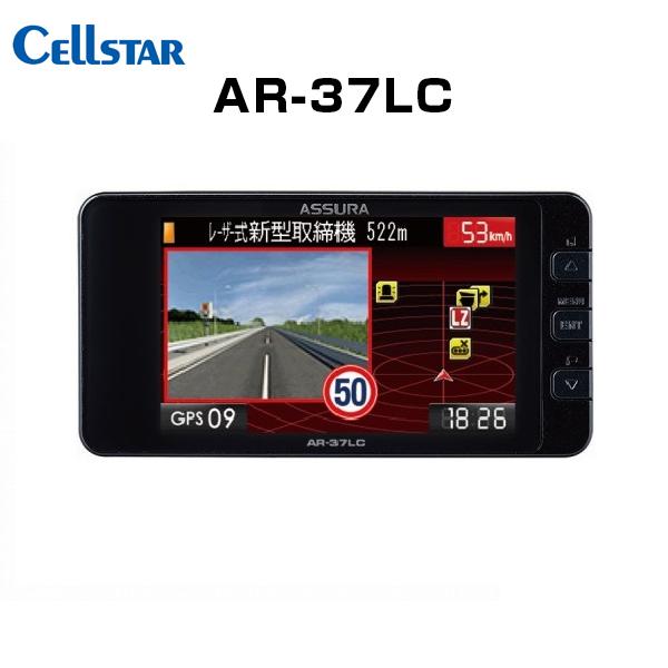 CELLSTAR セルスター AR-37LC レーダー探知機 ワンボディタイプ（一体型） 送料無料(...