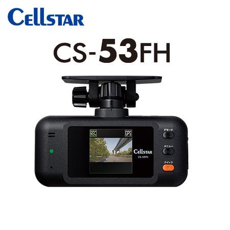 CELLSTAR セルスター CS-53FH+GDO-20 ドライブレコーダー+反射ステッカー ドラ...