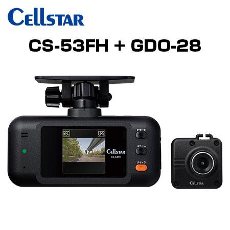 CELLSTAR セルスター CS-53FH+GDO-28+GDO-20 ドライブレコーダー+専用オ...