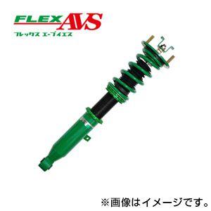 TEIN（テイン） 【着日指定不可】TEIN 車高調 FLEX AVS（フレックス