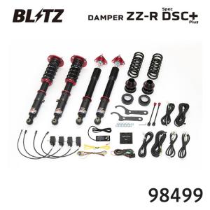 レクサスIS 30系中期/後期　ブリッツZZR 車高調 BLITZ（ブリッツ） 車高調 ZZ-R レクサス IS 2013/05-2016/10 GSE30
