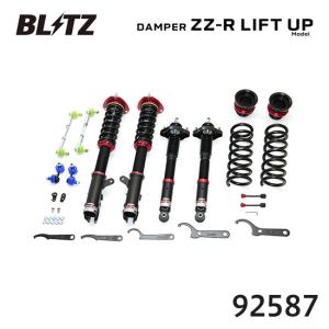 BLITZ（ブリッツ） 車高調 ZZ-R LIFT UP ミツビシ デリカD:5 CV5W
