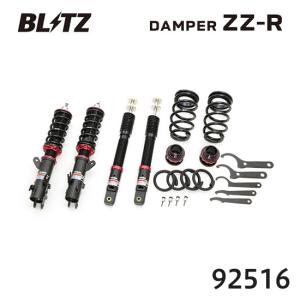 BLITZ（ブリッツ） 【BLITZ/ブリッツ】 車高調 ZZ-R 全長調整式