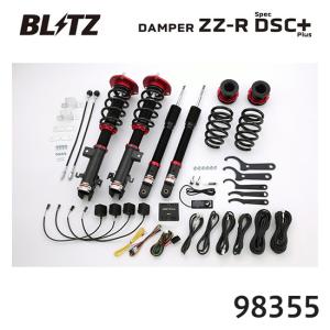 RSR ステップワゴンスパーダ RP4 車高調 ベストi BIH785M RS-R RS☆R