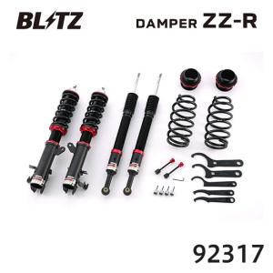 BLITZ（ブリッツ） 車高調 DAMPER ZZ-R 92774 フィットハイブリッド