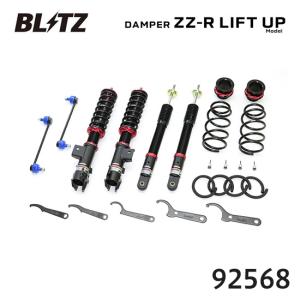 BLITZ（ブリッツ） 車高調 ZZ-R BB トヨタ 86 ZN6 92208 送料無料(一部