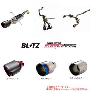 BLITZ ブリッツ マフラー NUR-SPEC CUSTOM EDITION StyleD スバル BRZ ZC6 63176V 送料無料(一部地域除く)