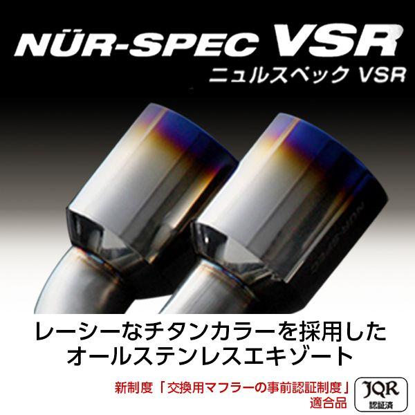 BLITZ マフラー NUR-SPEC VSR スズキ アルト ターボRS HA36S 63522V...
