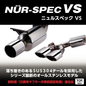 BLITZ ブリッツ マフラー NUR-SPEC VS スズキ スペーシア カスタム MK53S 63551 送料無料(一部地域除く)