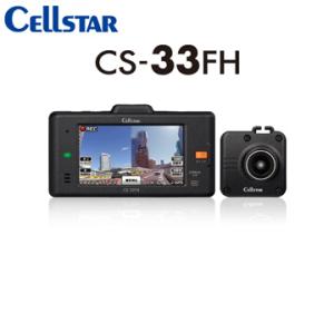 CELLSTAR セルスター CS-33FH+GDO-20 ドライブレコーダー+反射ステッカー ドラレコ 送料無料(一部地域除く)｜フジコーポレーション