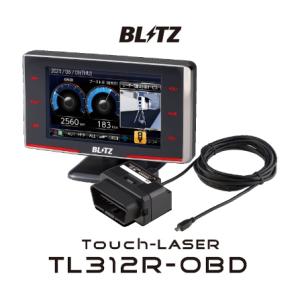 【在庫あり】BLITZ ブリッツ TL312R-OBD Touch-LASER レーザー＆レーダー探知機 送料無料(一部地域除く) タイヤはフジ｜fujicorporation