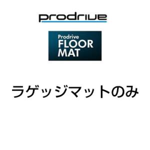 Prodrive プロドライブ フロアマット レクサス RX450hL GYL26W H29/12-...
