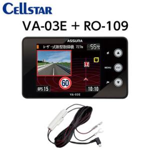 CELLSTAR（セルスター） AR-48LA レーダー探知機 ワンボディタイプ（一