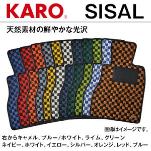 KARO カロ フロアマット シザル ホンダ S660 H27年4月〜R3年12月 3659 送料無...