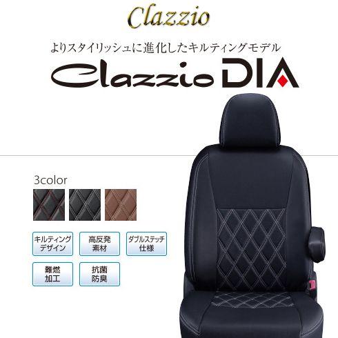 CLAZZIO DIA クラッツィオ ダイヤ シートカバー ワゴンR カスタムZ MH55S  MH...