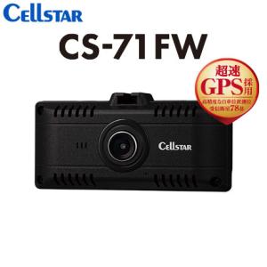 【在庫限り】CELLSTAR セルスター CS-71FW+GDO-20ドライブレコーダー+反射ステッカー ドラレコ 送料無料(一部地域除く)｜fujicorporation