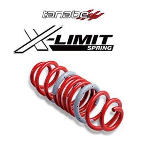 TANABE タナベ カスタムスプリング SUSTEC X-LIMIT SPRING サステック ク...