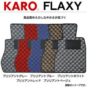 KARO カロ フロアマット フラクシー ホンダ フィット GR4 R2年2月〜 4305 送料無料...