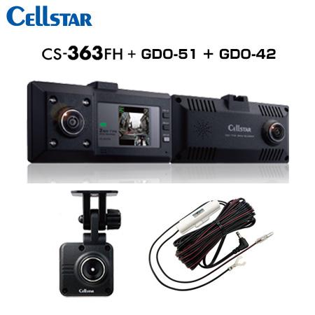 CELLSTAR セルスター  CS-363FH+GDO-51+GDO-42+GDO-20 ドライブ...