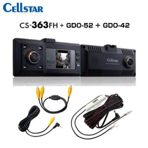 セルスター GDO-41 ドライブレコーダー用オプション 常時電源コード（3