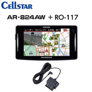 CELLSTAR セルスター AR-824AW MSSS受信対応 セーフティレーダー CELLSTAR セルスター AR-824AW MSSS受信対応 セーフティレーダー
