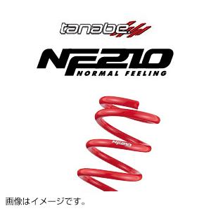 TANABE タナベ カスタムスプリング SUSTEC NF210 サステックエヌエフ210 レクサス ES AXZH10 2018〜2020 AXZH10NK 送料無料(一部地域を除く)