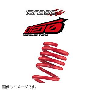 TANABE（タナベ） ダウンサス SUSTEC DF210 1台分 ヴェルファイア