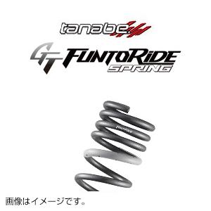TANABE タナベ カスタムスプリング GT FUNTORIDE SPRING ジーティー ファン...