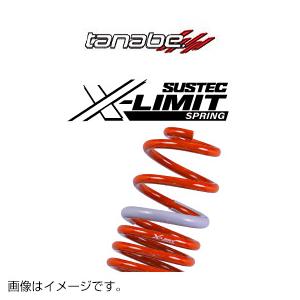 TANABE カスタムスプリング SUSTEC X-LIMIT SPRING サステック クロスリミ...