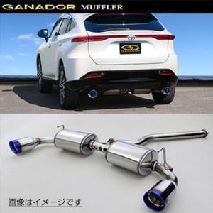 取付店への発送で送料無料 GANADOR ガナドール マフラー Vertex 4WD/SUV R4/...