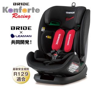 ブリッド【BRIDE】 Konforte ISOFIX ブラック コンフォルテ アイソ