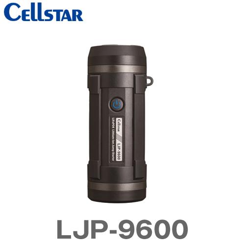 CELLSTAR セルスター リン酸鉄リチウムイオン ジャンプスターター　LJP-9600  (沖縄...